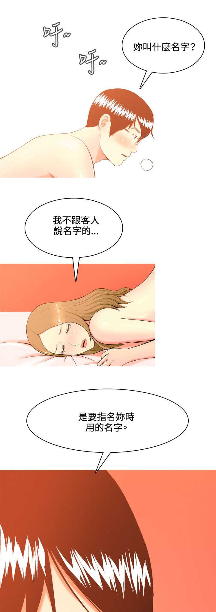 第35章：车祸9