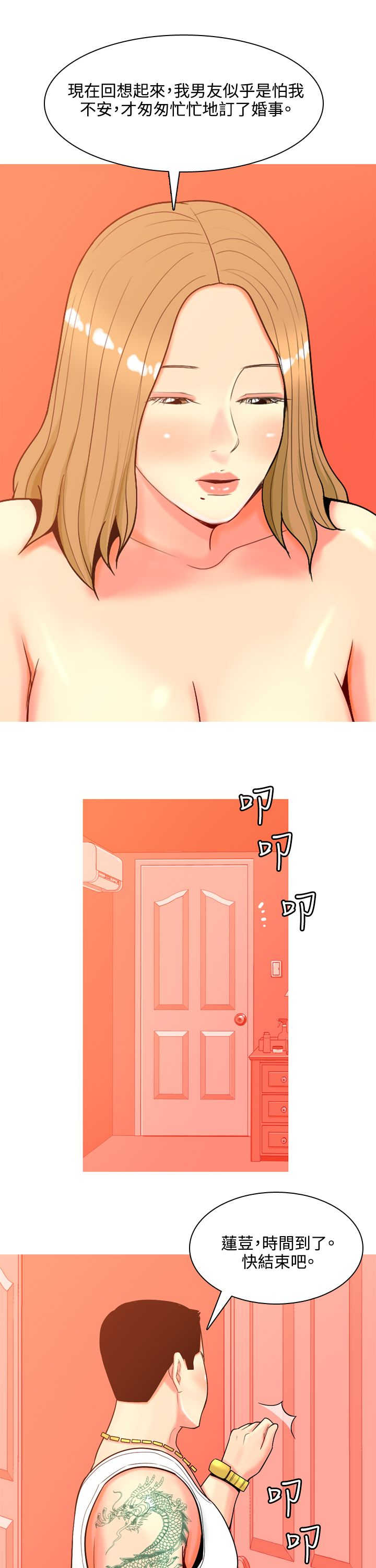 第36章：故事19