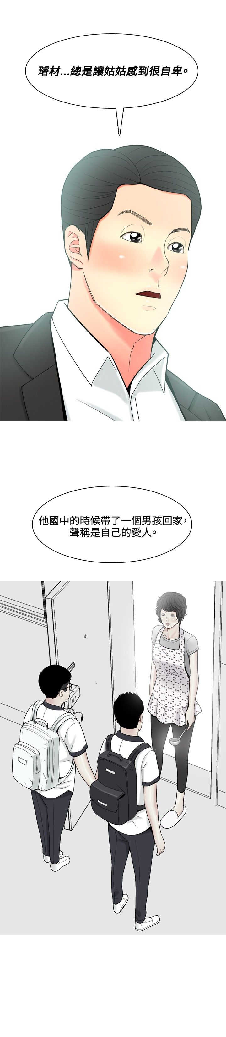 第49章：再次威胁7