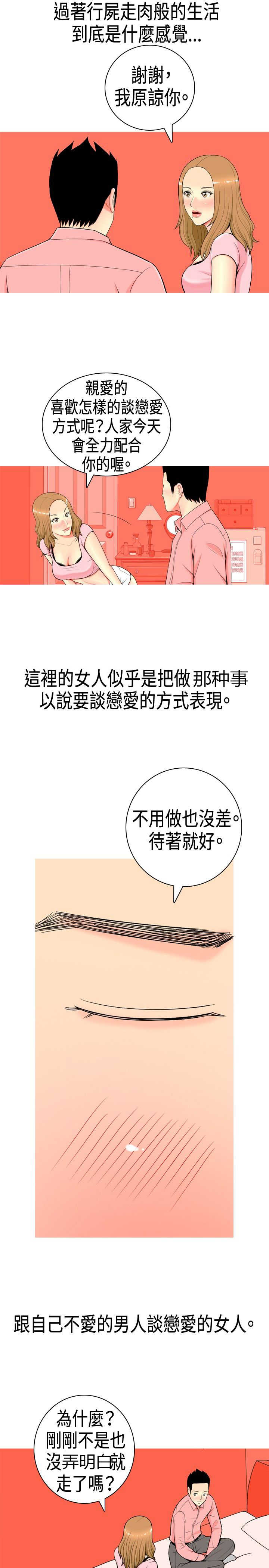 第5章：道歉2