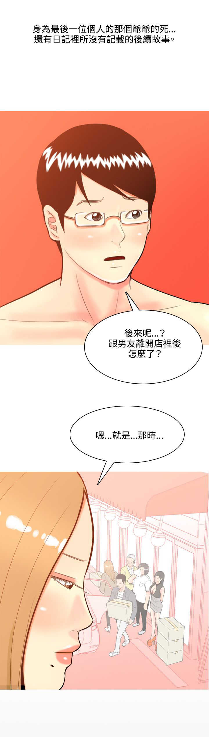 第36章：故事12