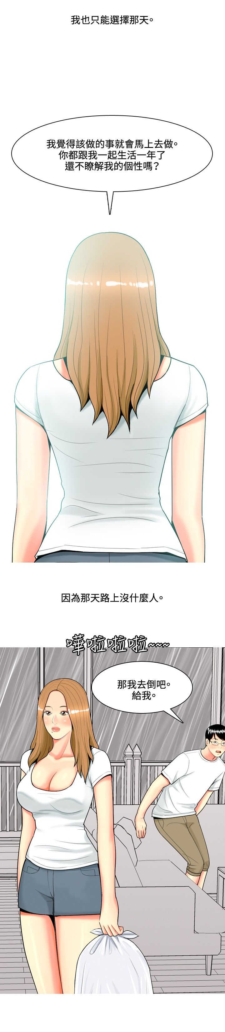 第57章：报复17