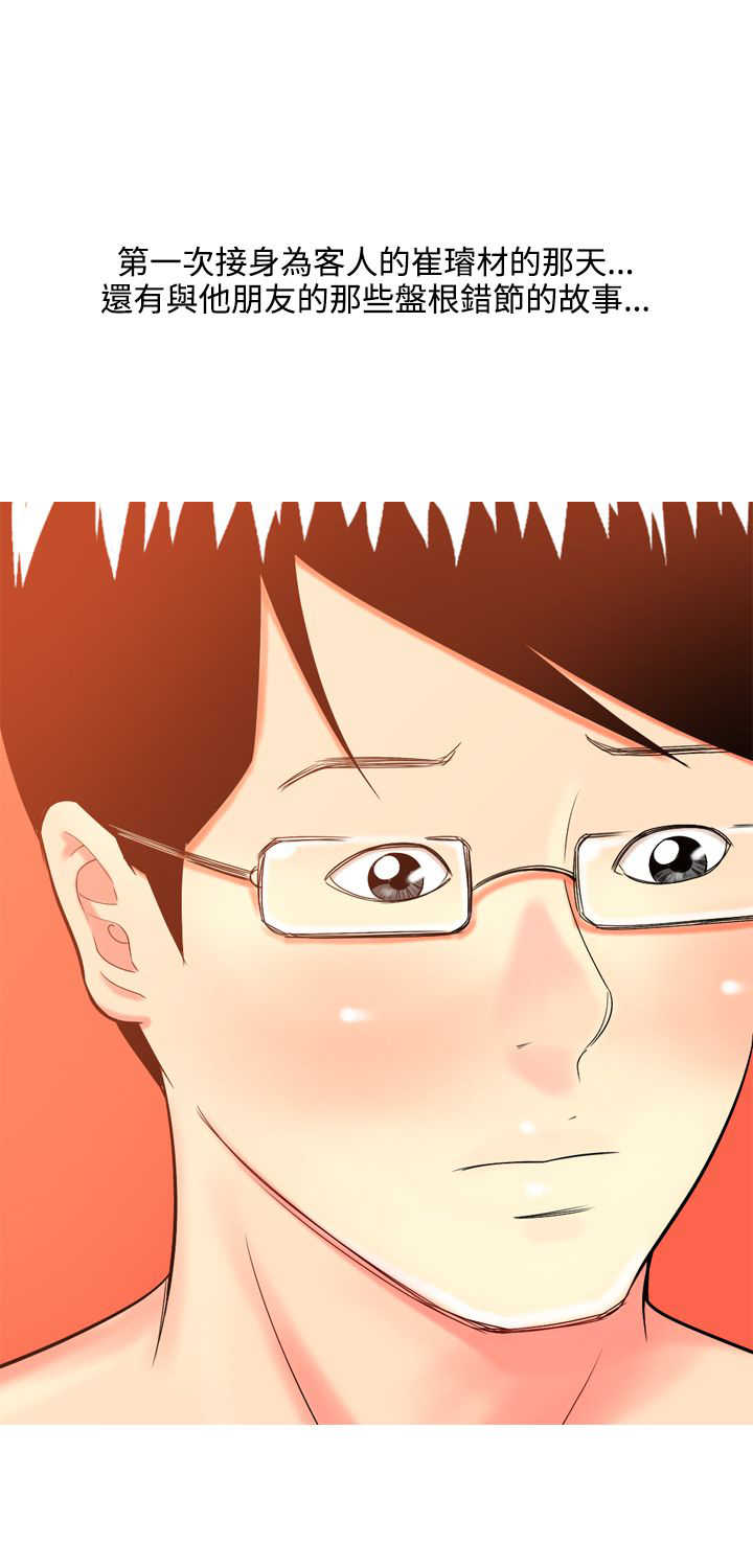 第36章：故事11