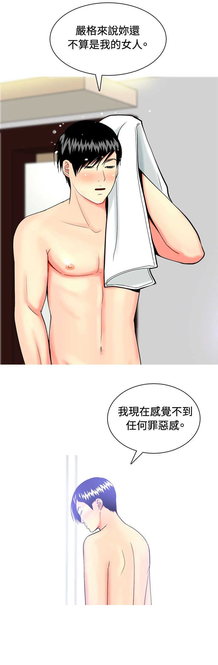 第10章：醉酒15