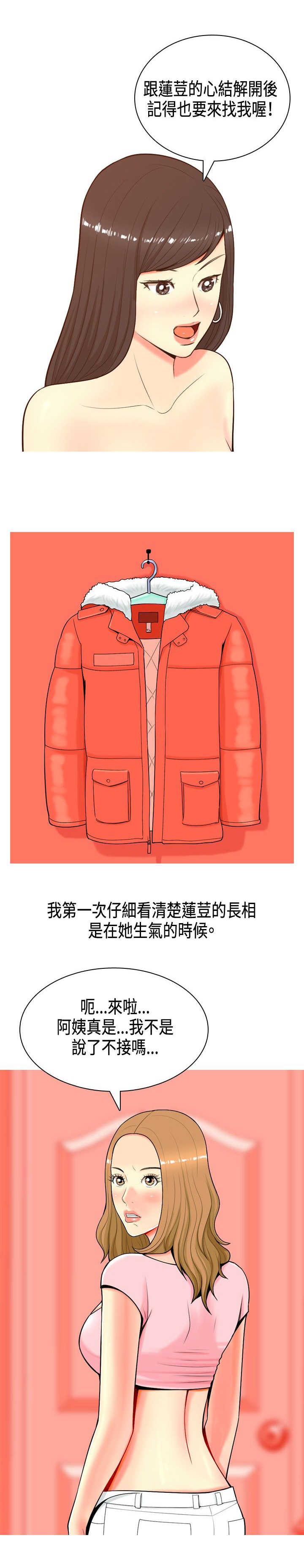 第4章：金钱的魅力14