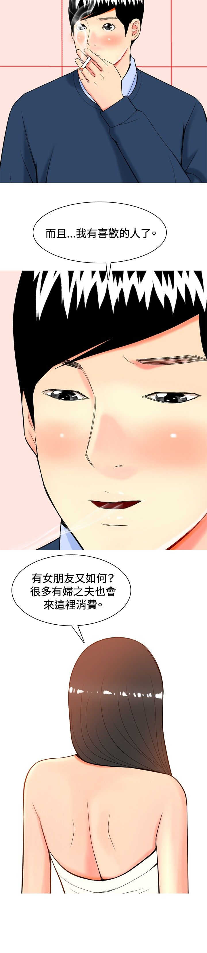 第12章：发泄15