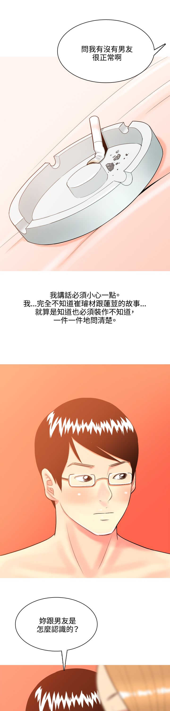 第36章：故事6
