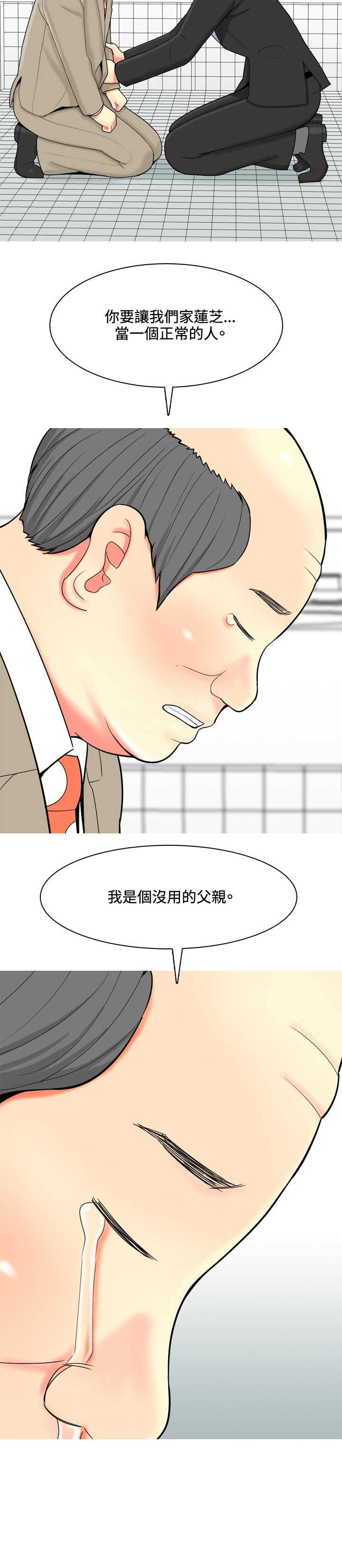 第38章：故事31