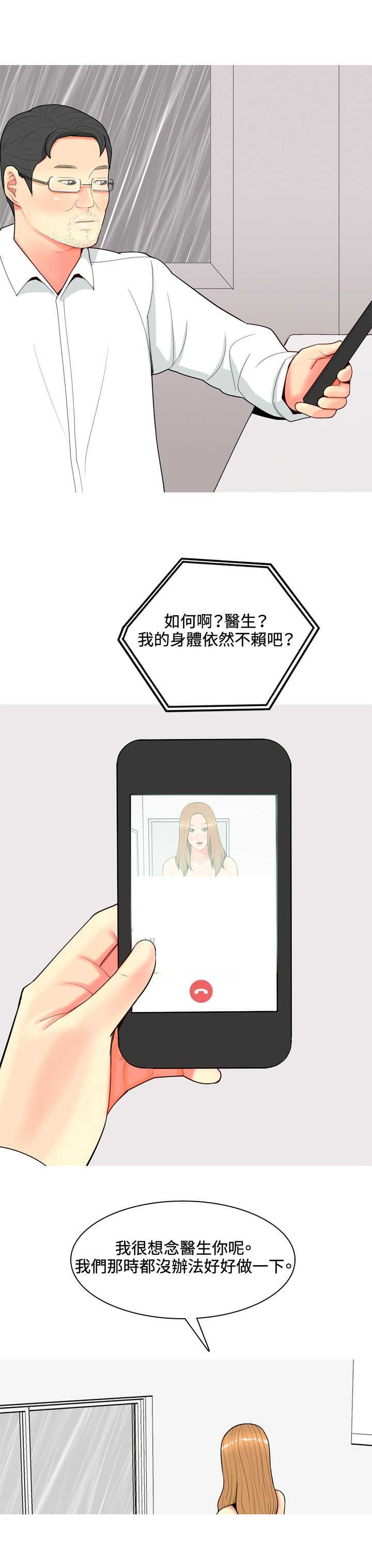 第58章：报复20