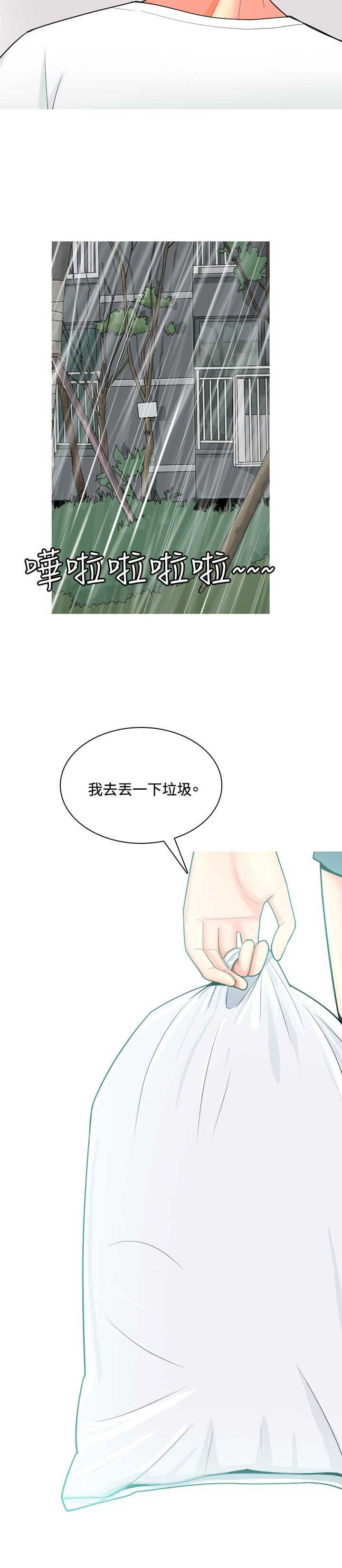 第42章：婚后生活6