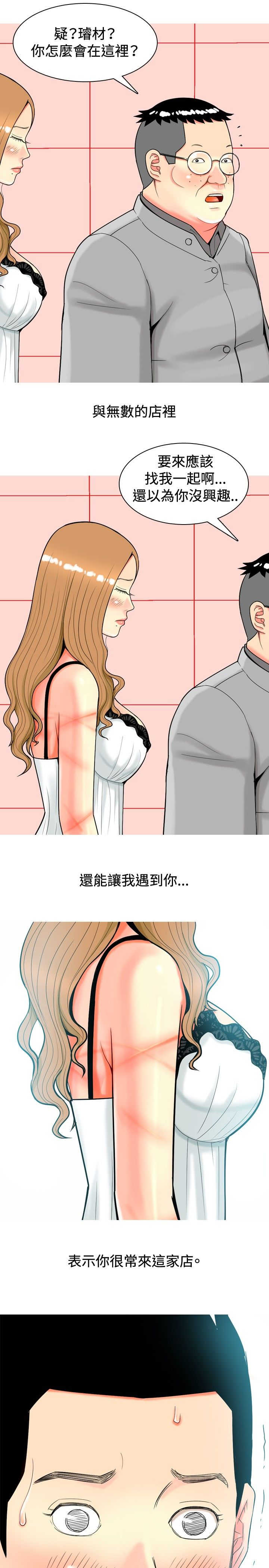 第17章：发怒12
