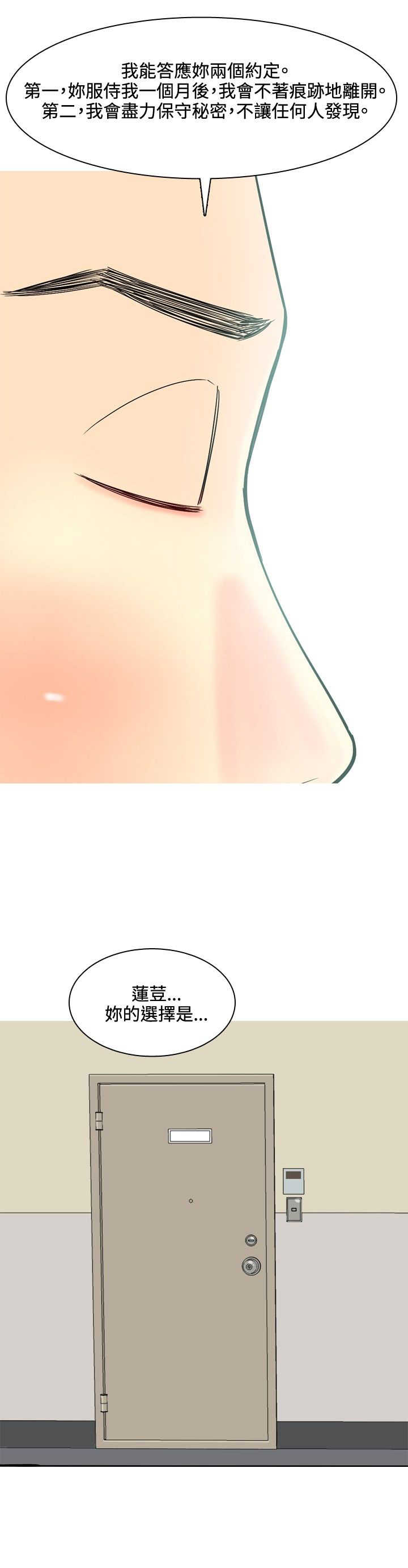 第49章：再次威胁14