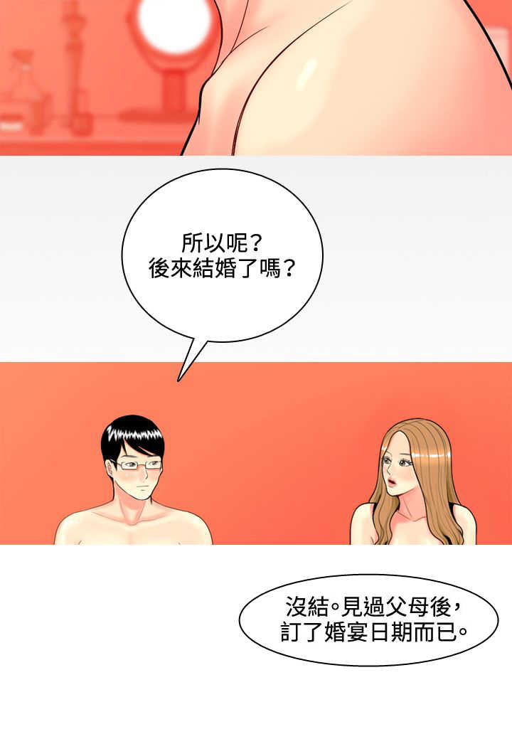 第36章：故事18