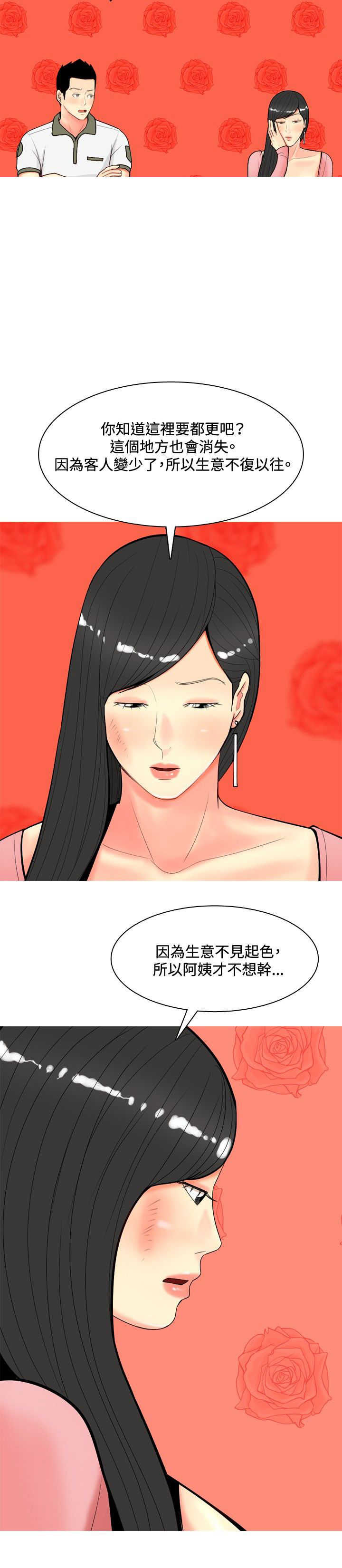 第53章：约见故人29