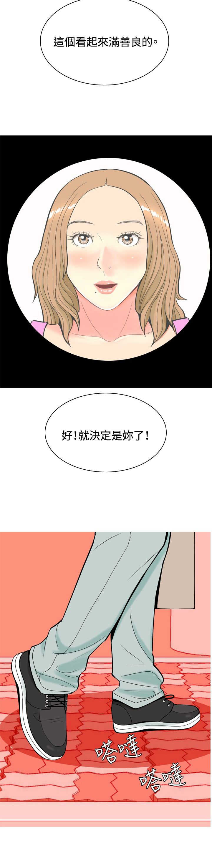 第7章：喜欢？17