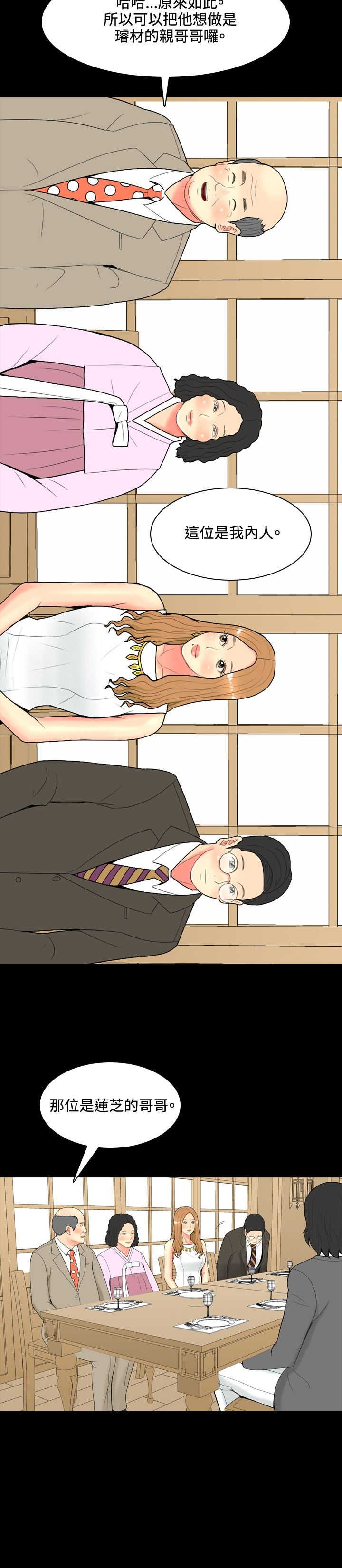 第37章：故事210