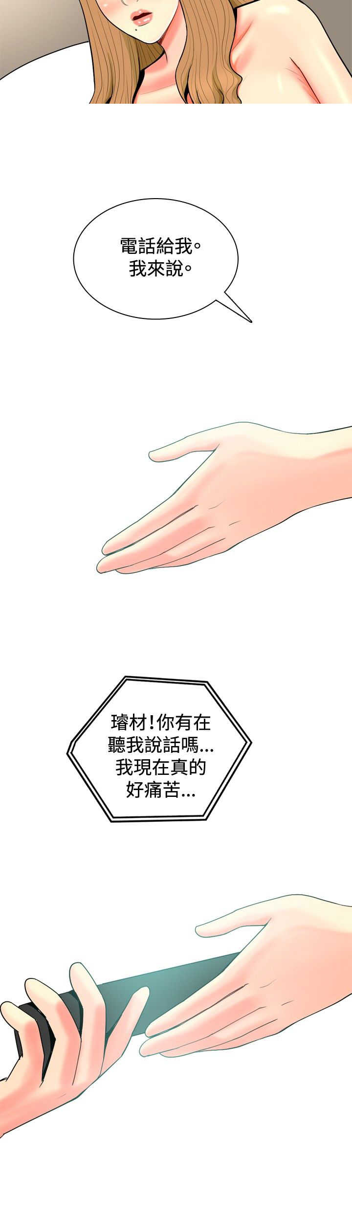 第23章：第一次约会213