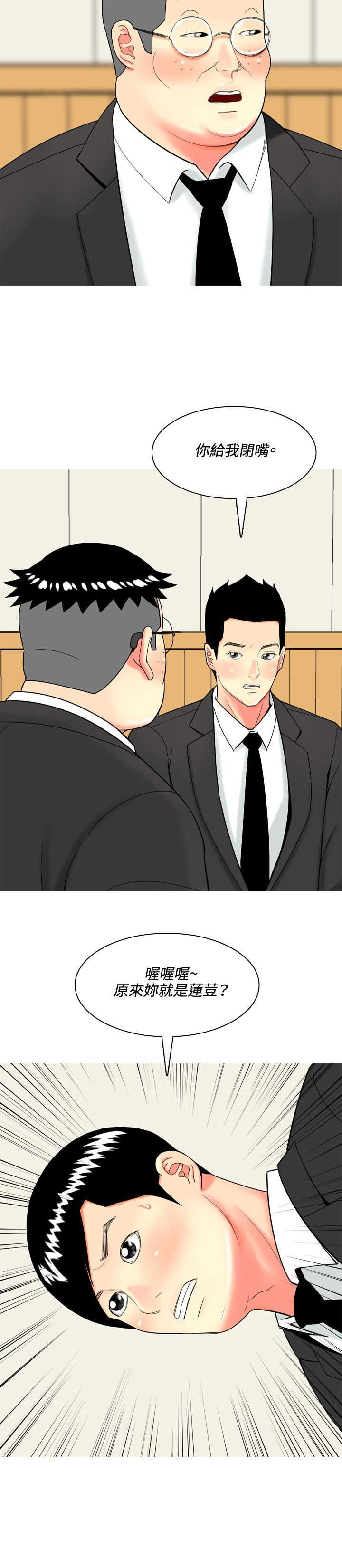 第44章：疯了3
