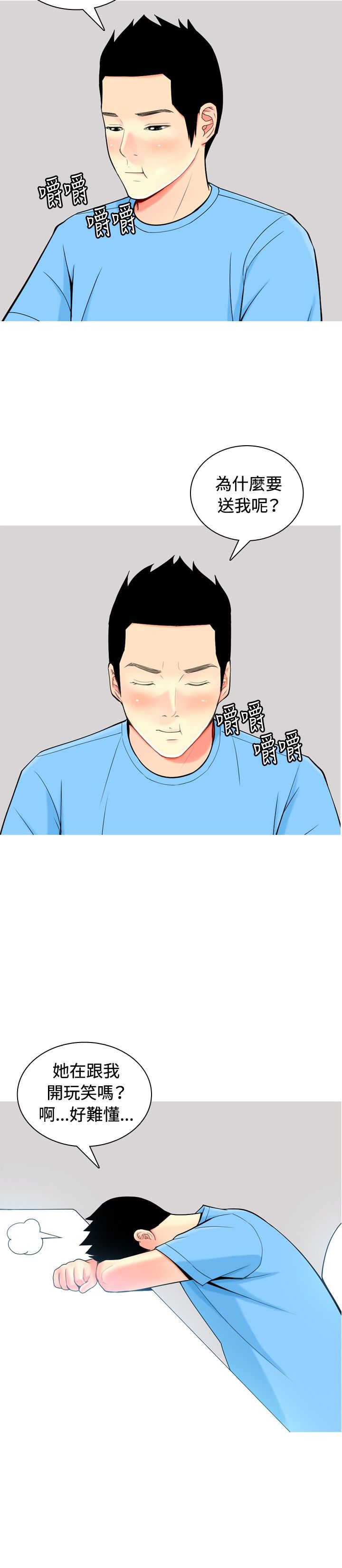 第8章：真情告白11