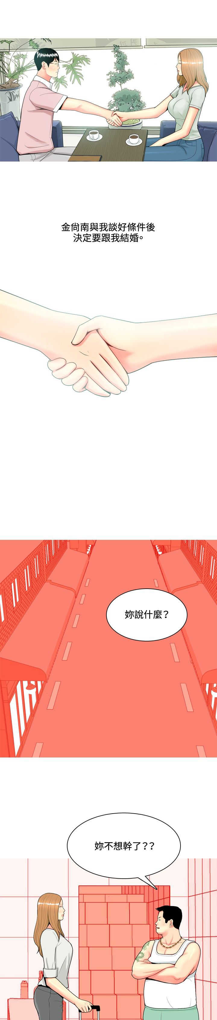 第57章：报复0
