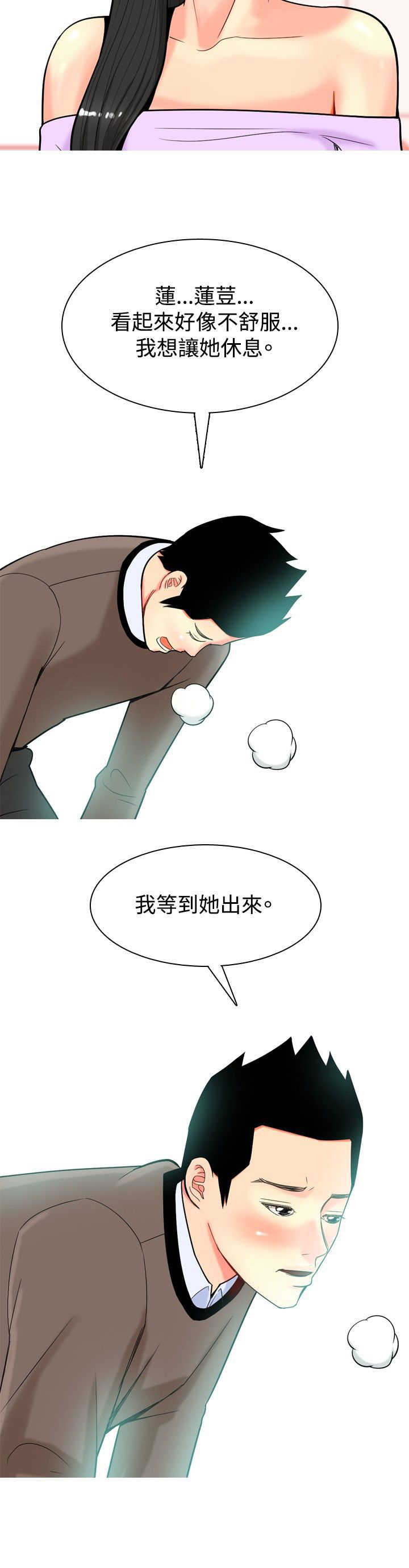 第16章：心疼18
