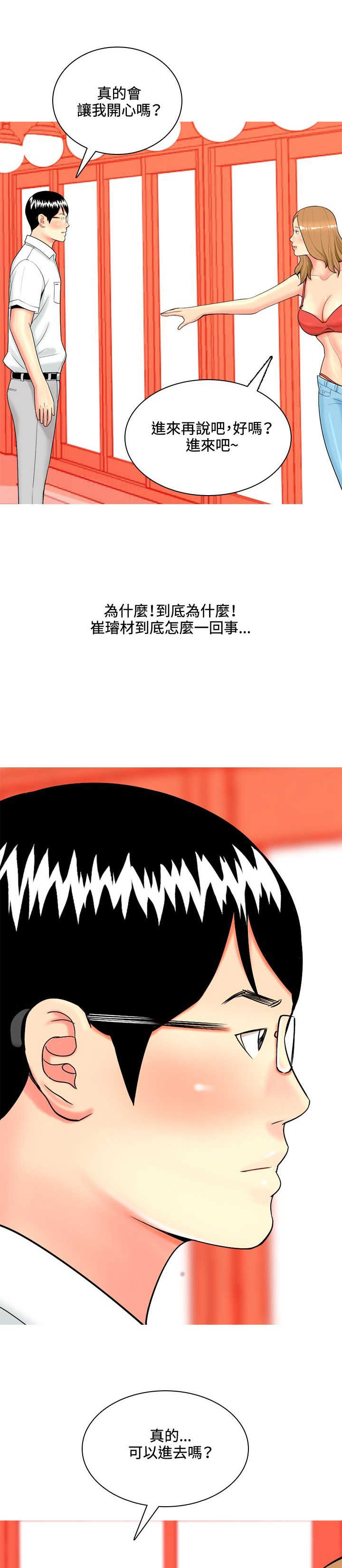 第35章：车祸0