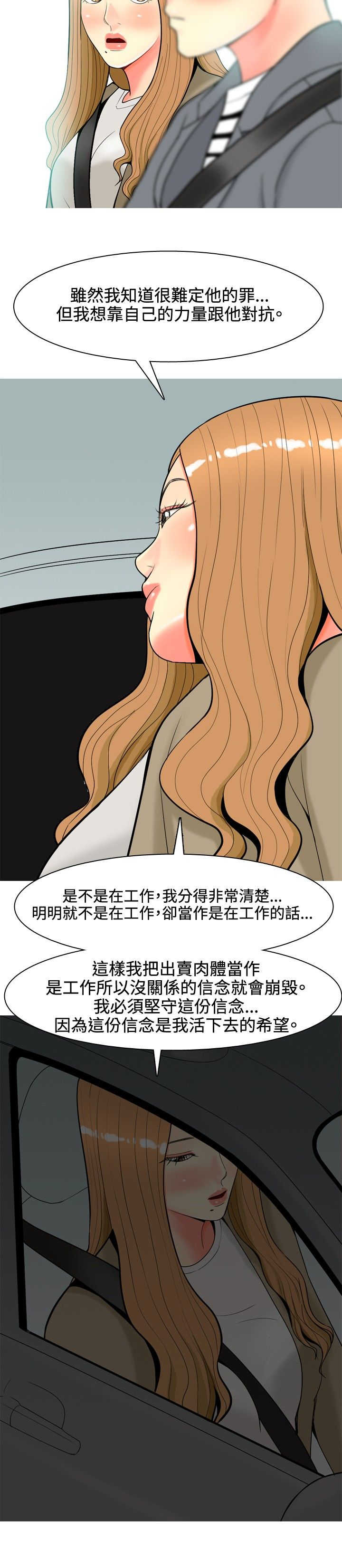 第43章：四年前的事件5