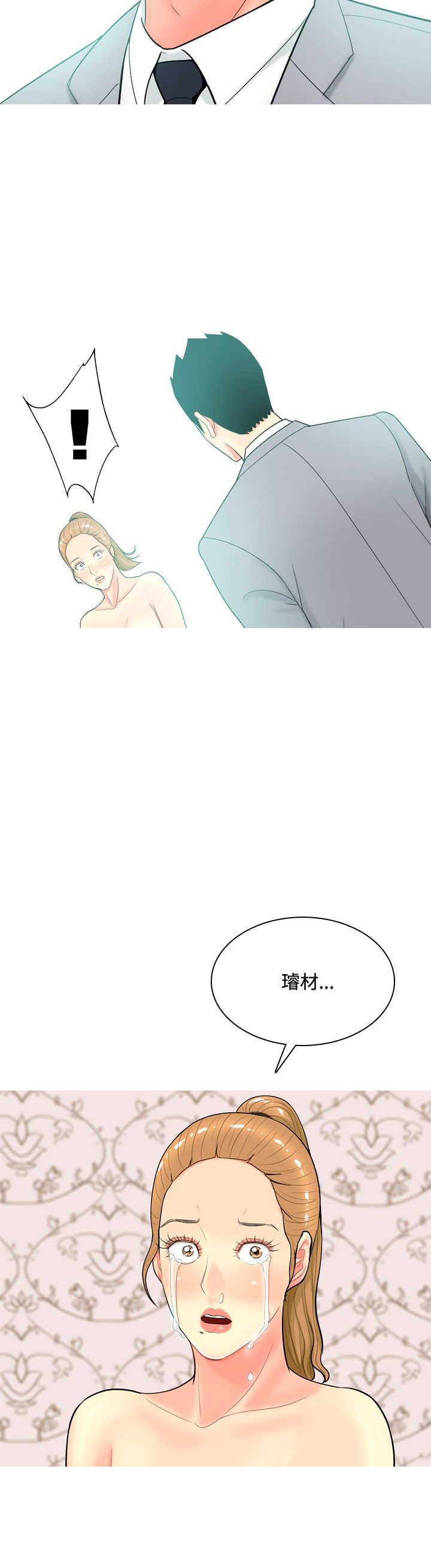第46章：撞破29