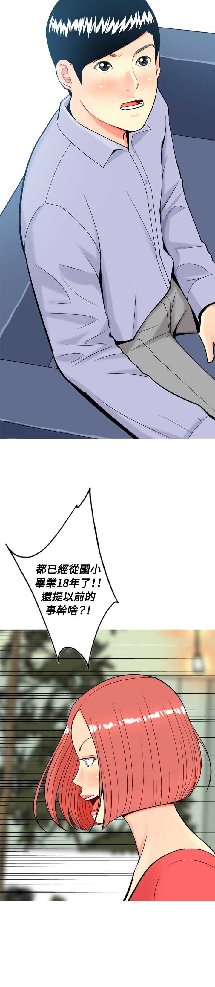 第9章：真情告白21