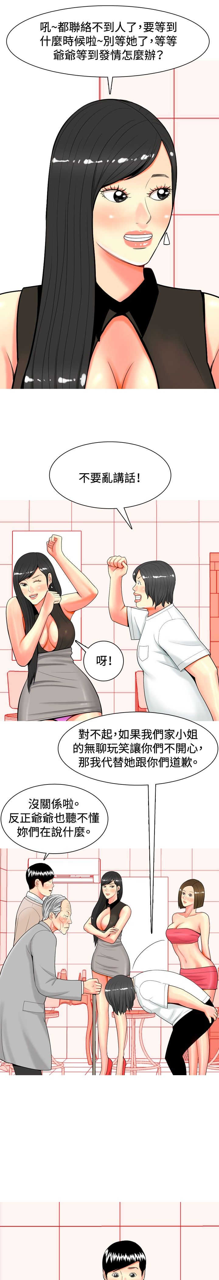 第27章：报警16