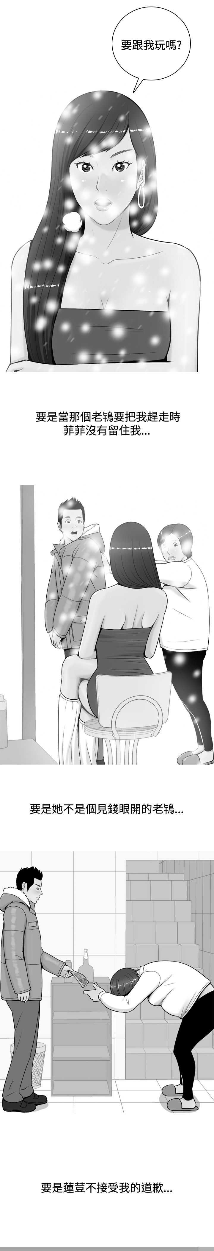 第20章：假如没如果6