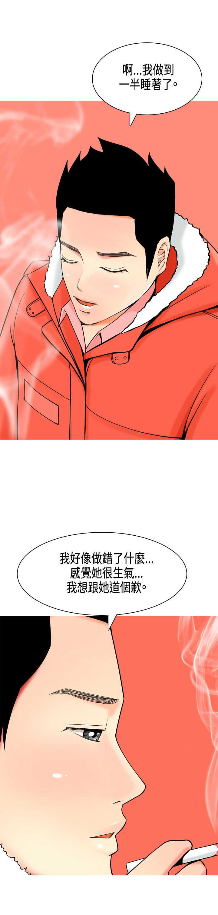 第4章：金钱的魅力9