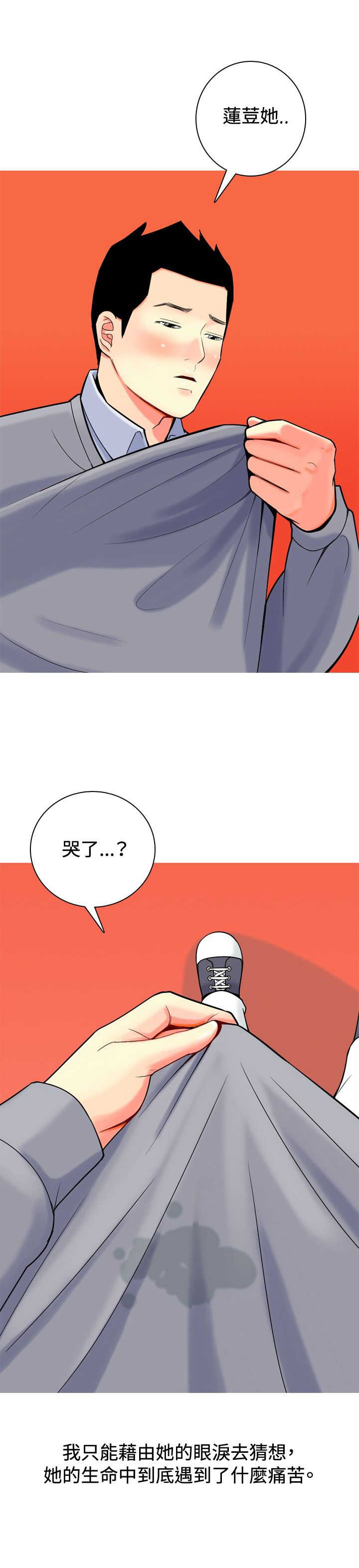 第15章：哭了4