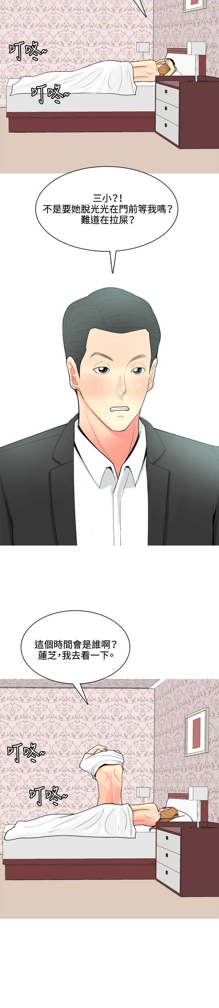 第52章：约见故人20