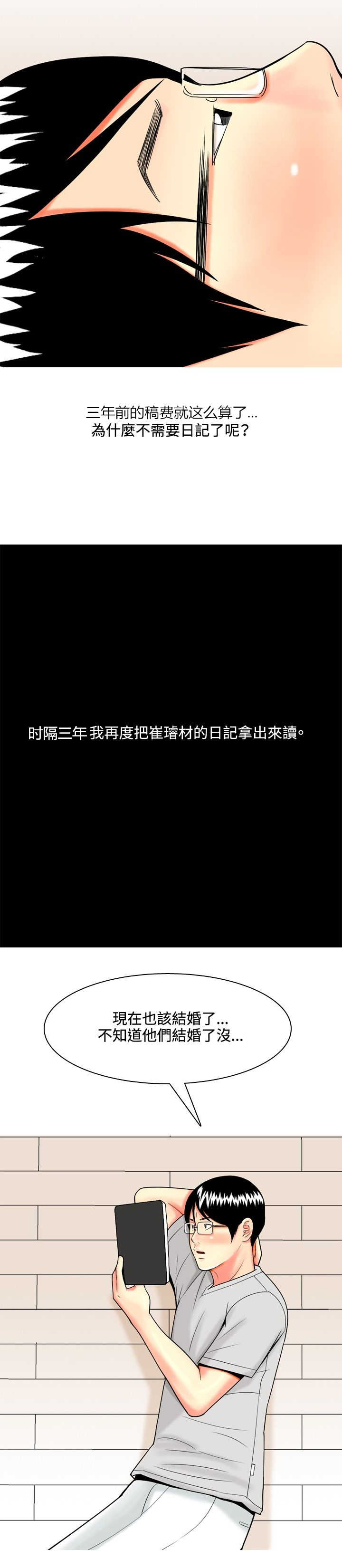 第34章：日记1