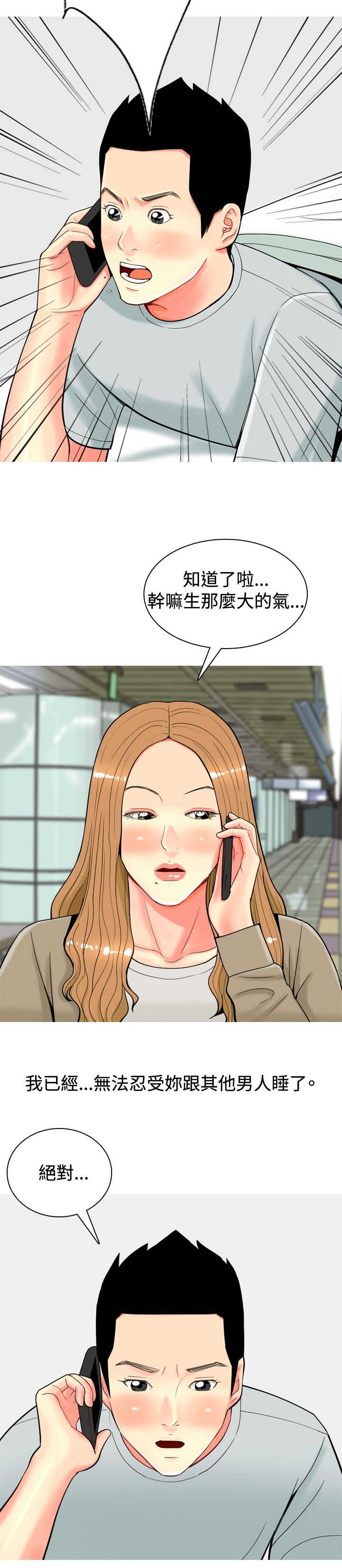 第29章：心塞16