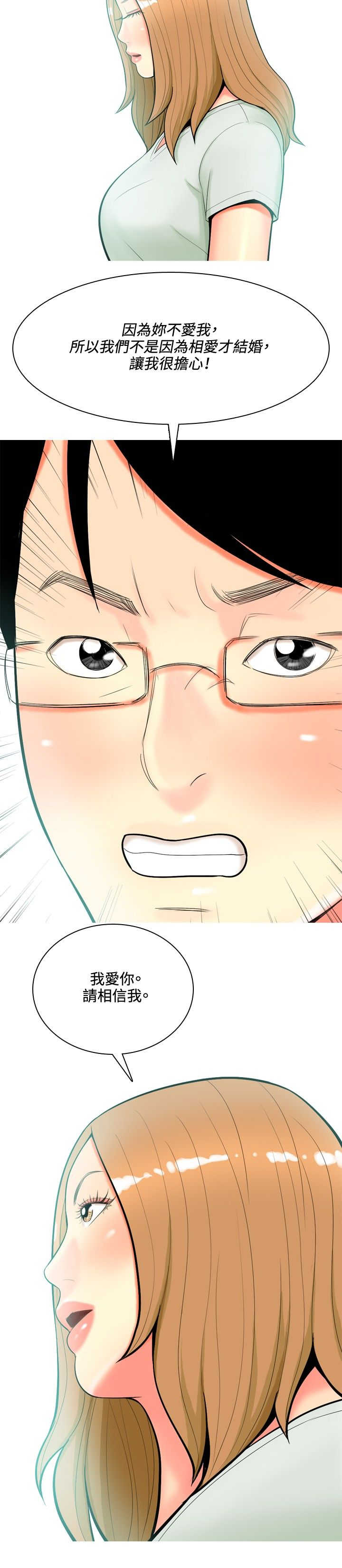 第41章：结婚条件5