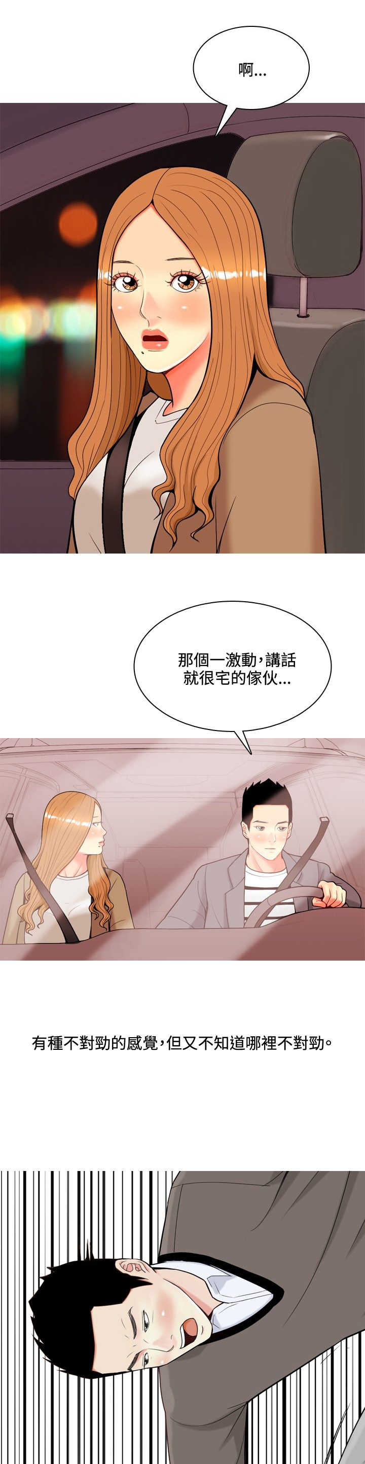 第33章：后来4