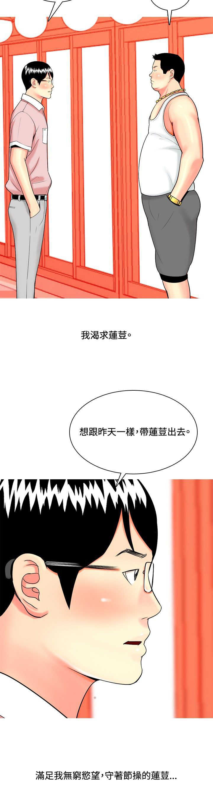 第40章：上瘾者17