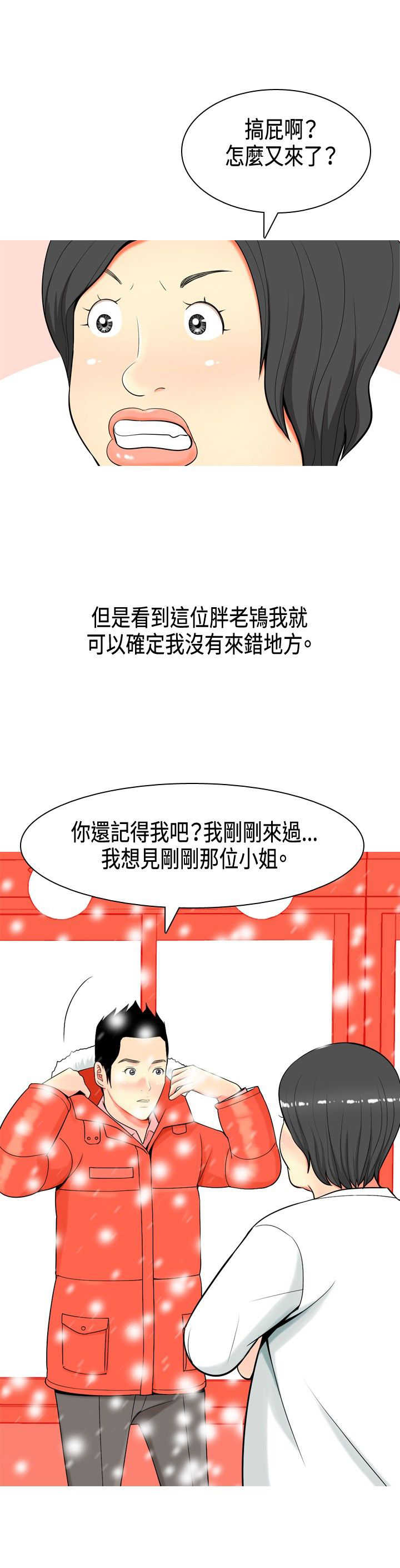 第4章：金钱的魅力1