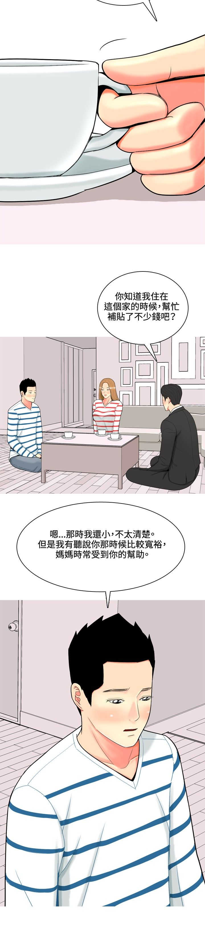 第45章：自白15
