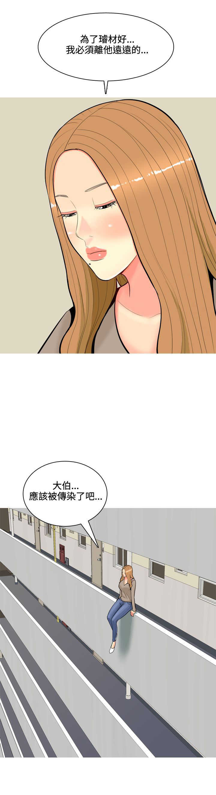 第50章：不能治愈的病18