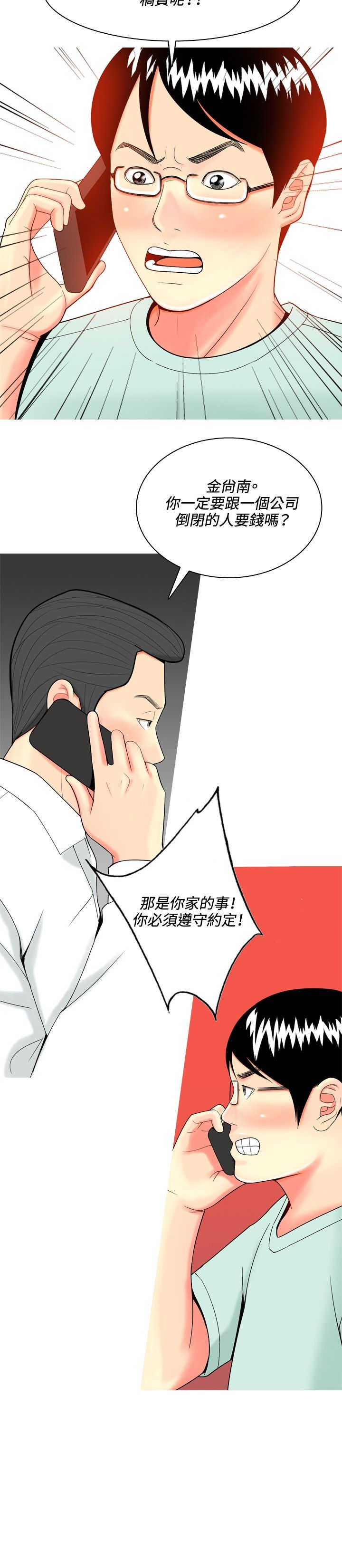 第33章：后来17