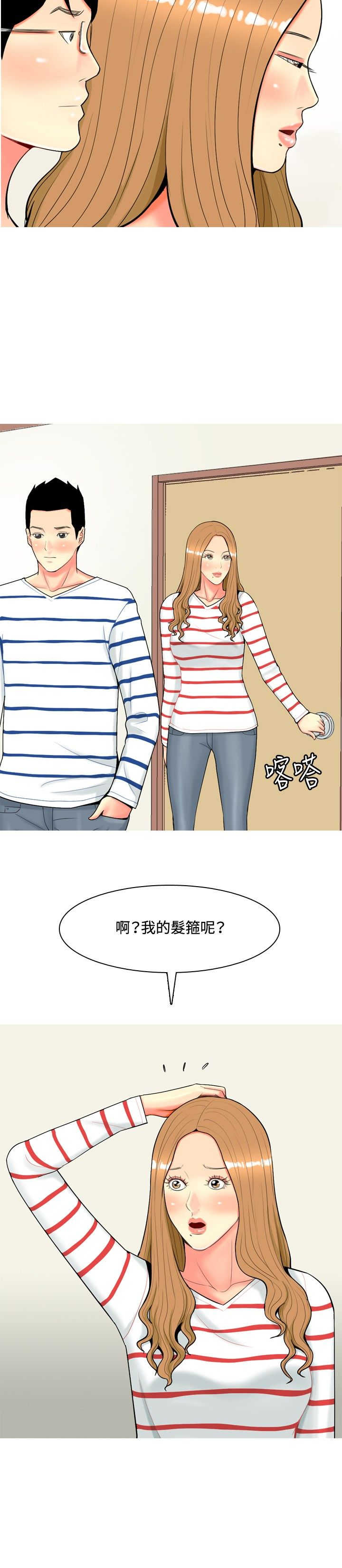 第39章：你要和我结婚吗？5