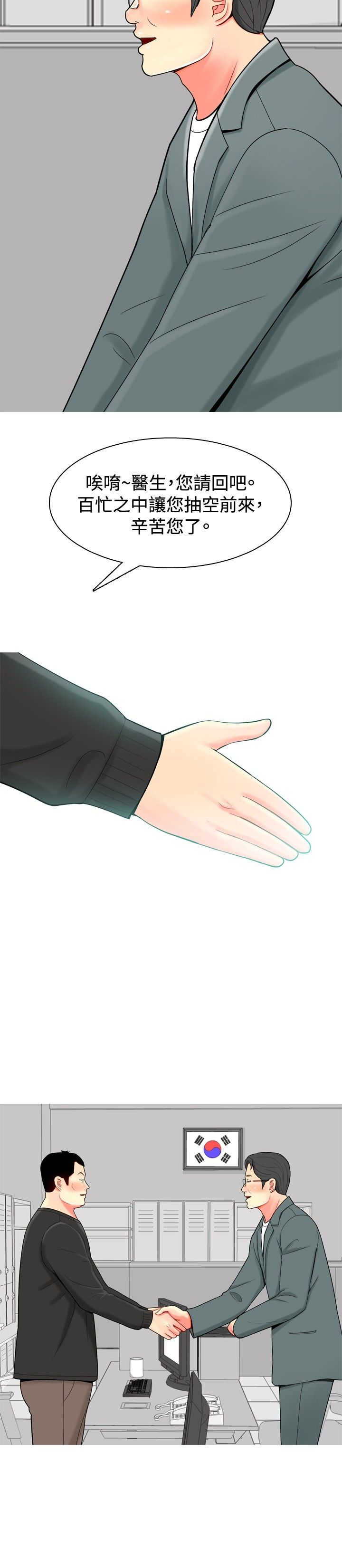 第29章：心塞7