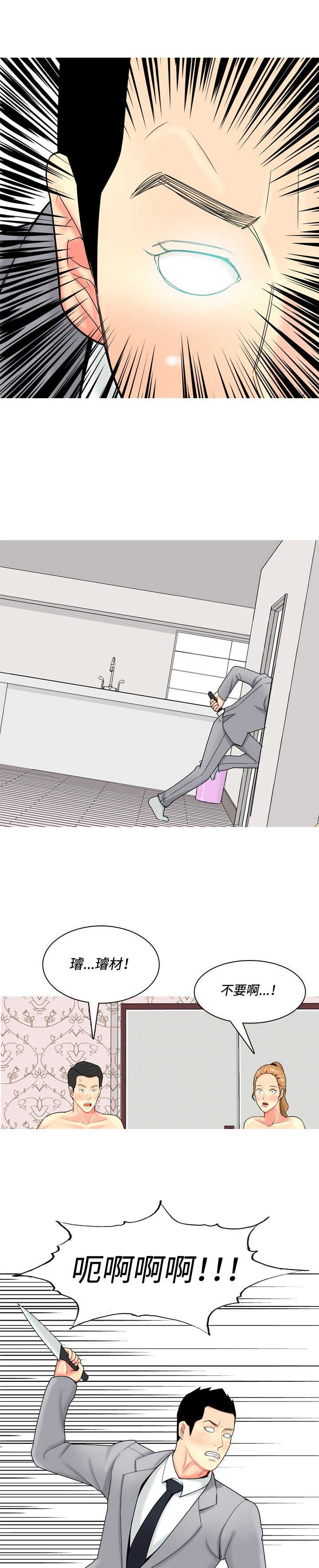 第47章：信任崩塌5