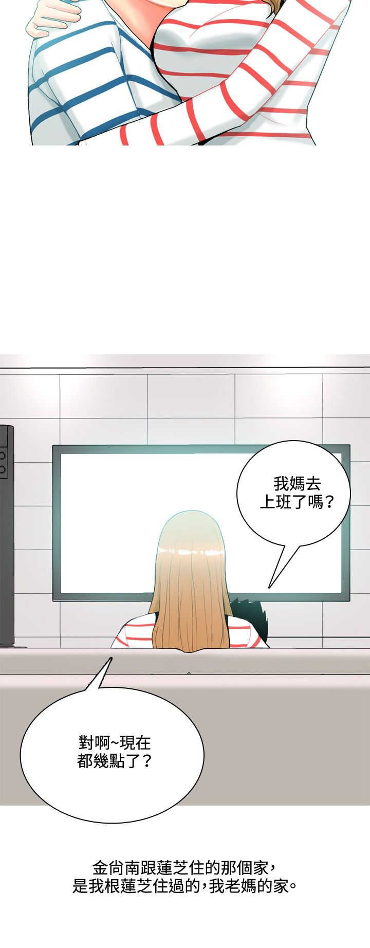 第45章：自白3