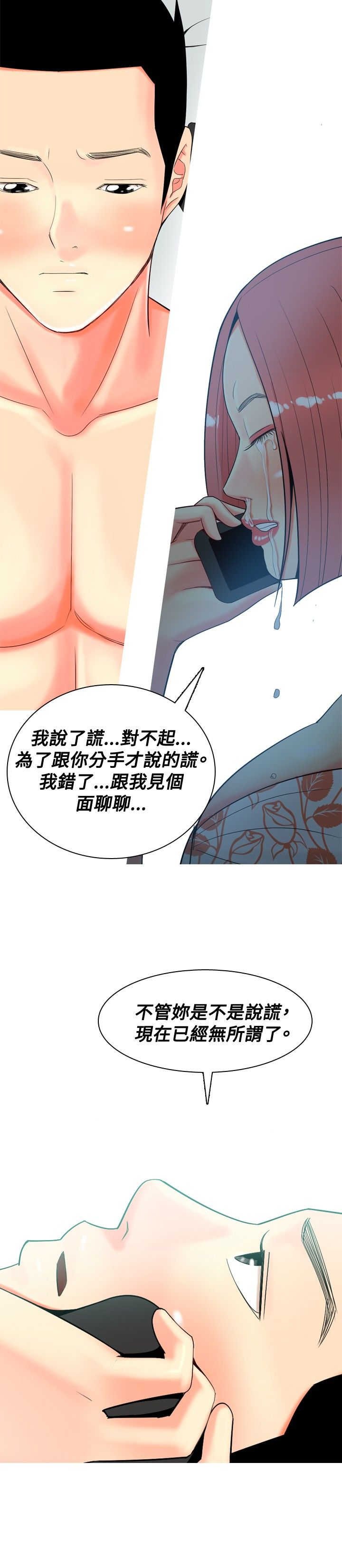 第23章：第一次约会211