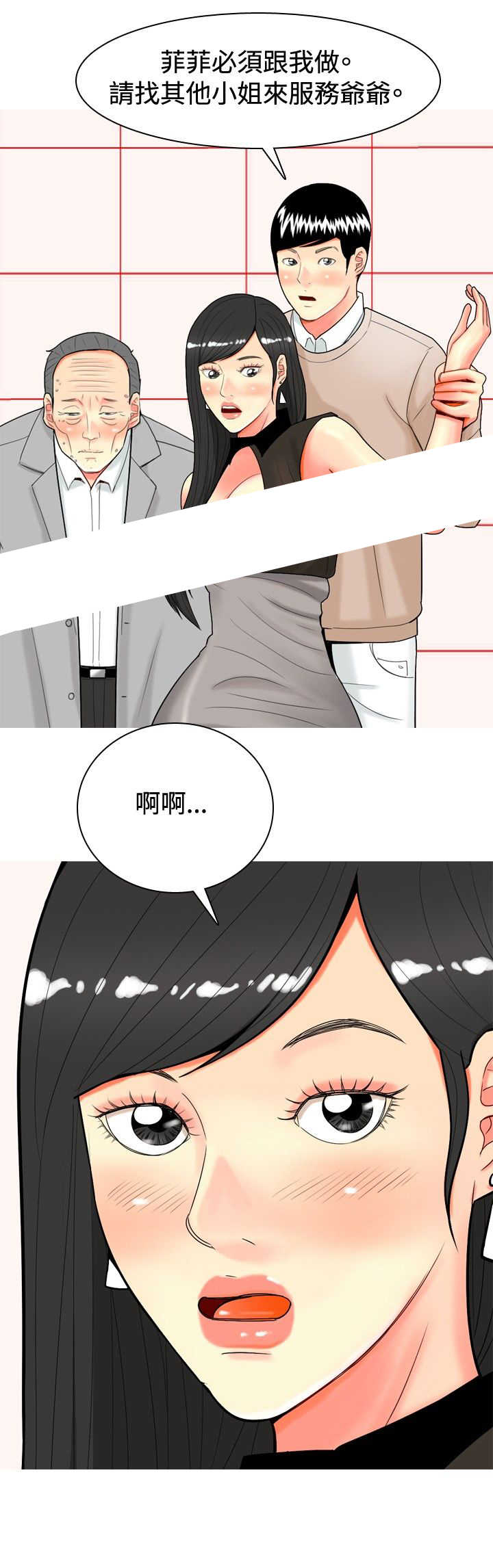 第27章：报警18
