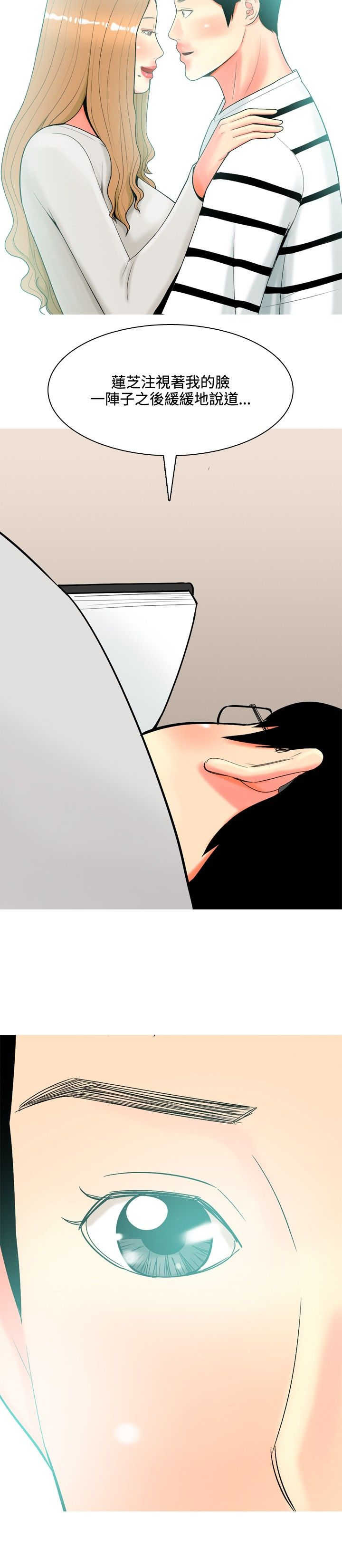 第34章：日记7